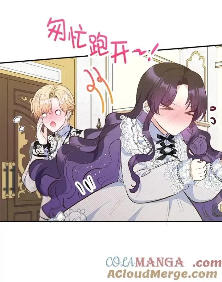 漫画《我在恶魔家的受宠生活》76.初次成长第105张图