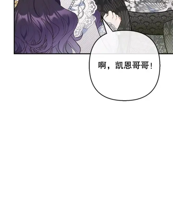 漫画《我在恶魔家的受宠生活》76.初次成长第19张图