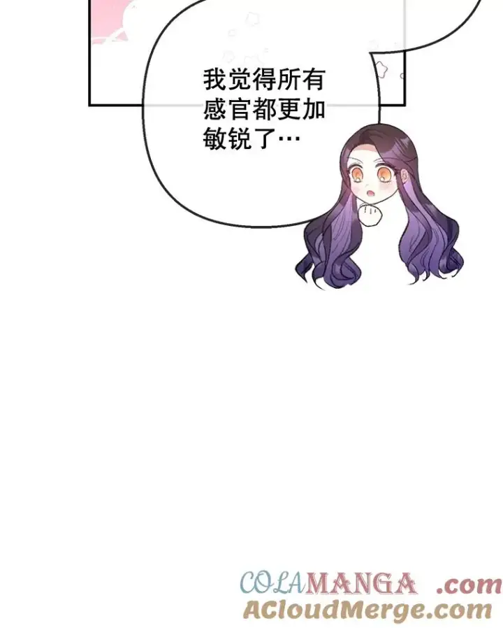 漫画《我在恶魔家的受宠生活》76.初次成长第21张图