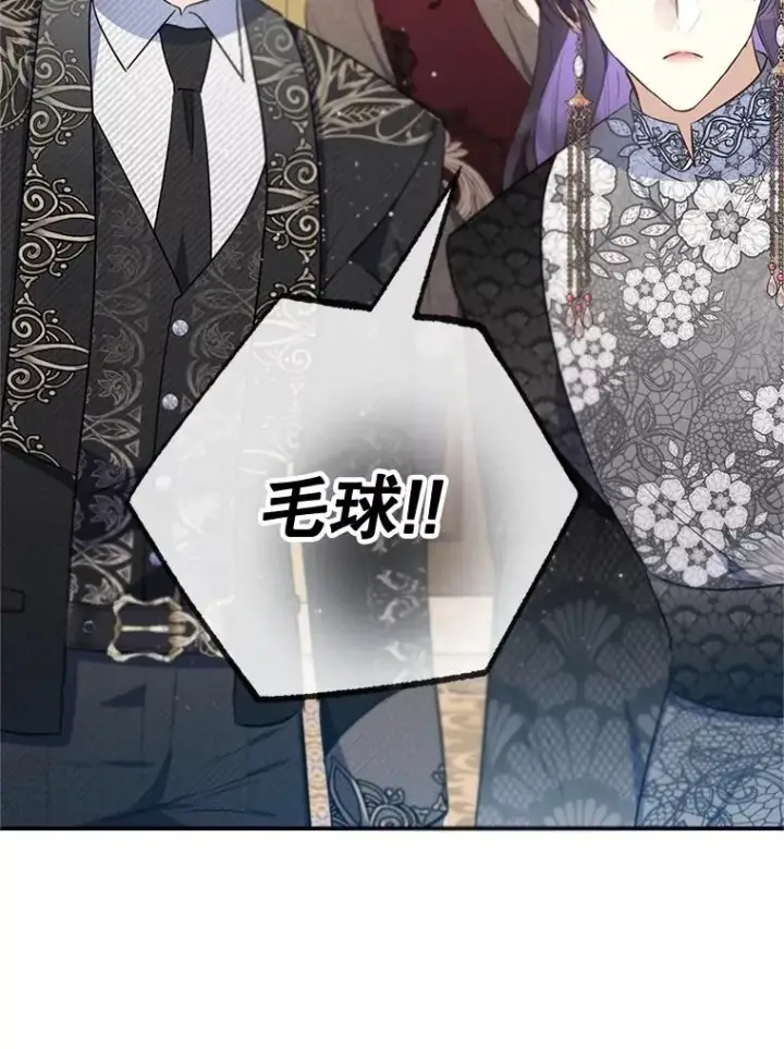 漫画《我在恶魔家的受宠生活》76.初次成长第3张图
