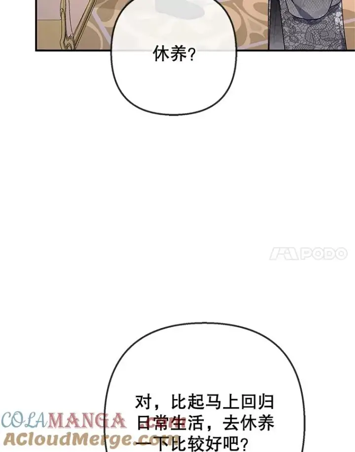 漫画《我在恶魔家的受宠生活》76.初次成长第37张图