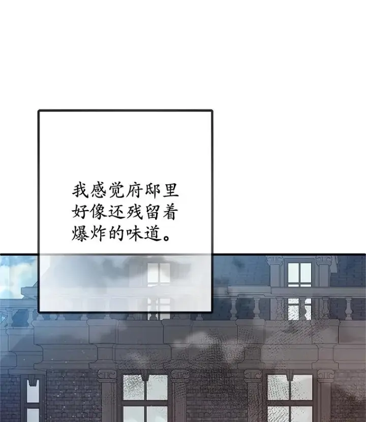 漫画《我在恶魔家的受宠生活》76.初次成长第40张图