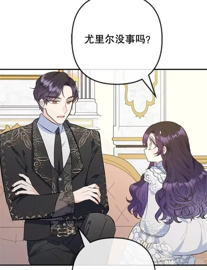 漫画《我在恶魔家的受宠生活》76.初次成长第47张图