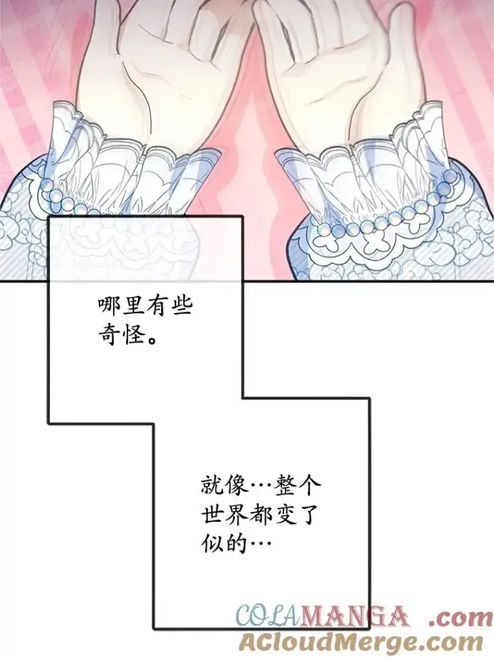 漫画《我在恶魔家的受宠生活》76.初次成长第5张图