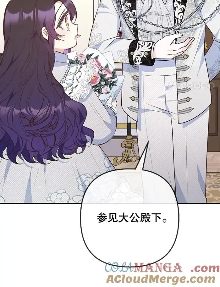 漫画《我在恶魔家的受宠生活》76.初次成长第61张图