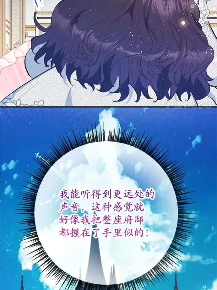 漫画《我在恶魔家的受宠生活》76.初次成长第7张图