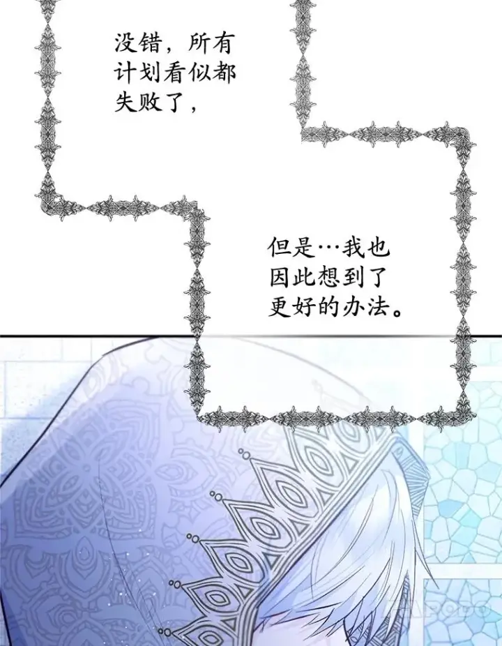 《我在恶魔家的受宠生活》77.葡萄庄园图10