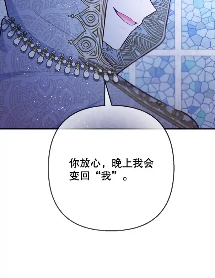 《我在恶魔家的受宠生活》77.葡萄庄园图11