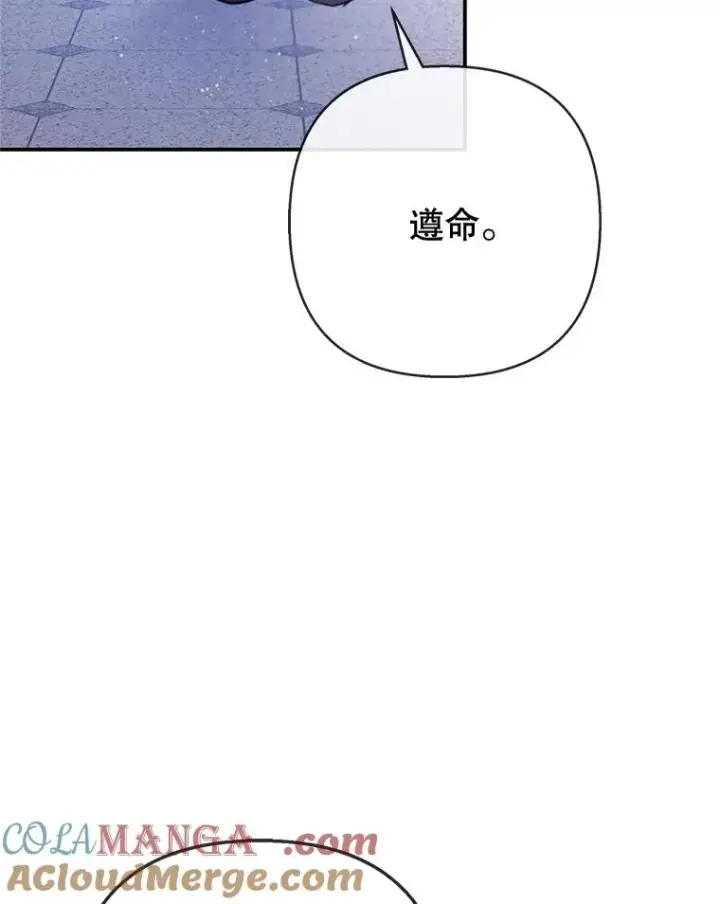 《我在恶魔家的受宠生活》77.葡萄庄园图13