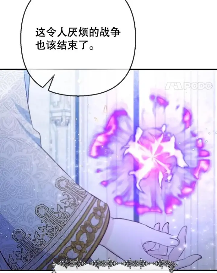 《我在恶魔家的受宠生活》77.葡萄庄园图14