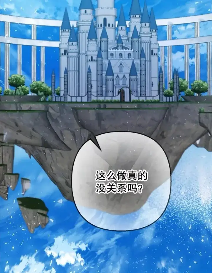 《我在恶魔家的受宠生活》77.葡萄庄园图2