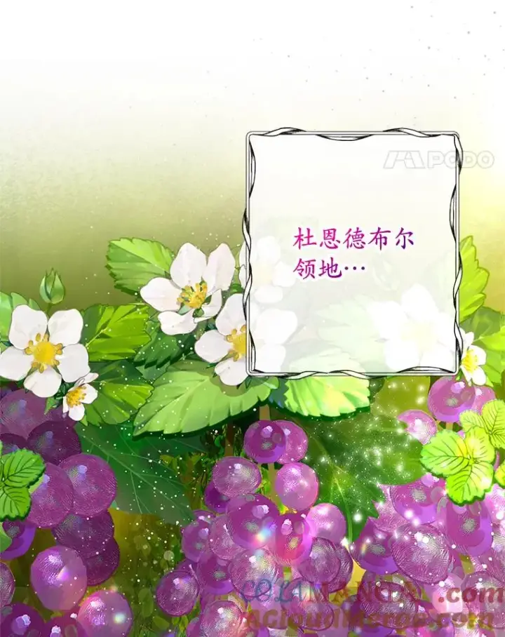 《我在恶魔家的受宠生活》77.葡萄庄园图25