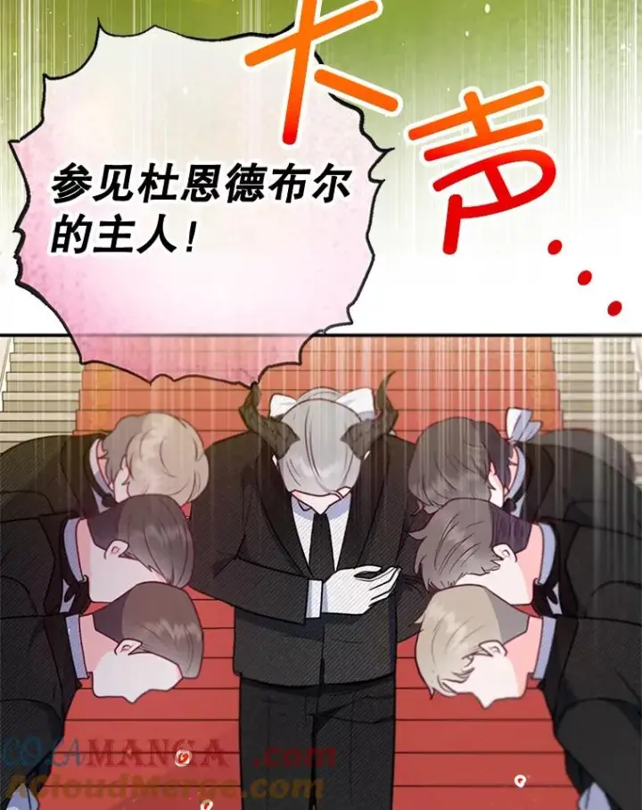 《我在恶魔家的受宠生活》77.葡萄庄园图29