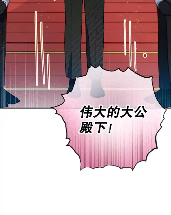 《我在恶魔家的受宠生活》77.葡萄庄园图30