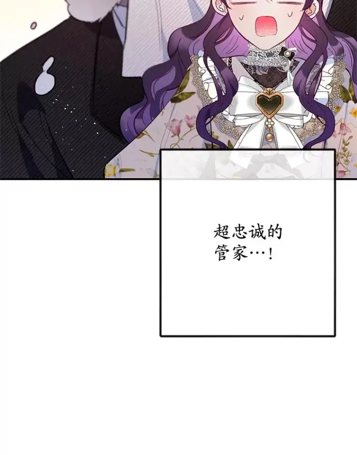 《我在恶魔家的受宠生活》77.葡萄庄园图36