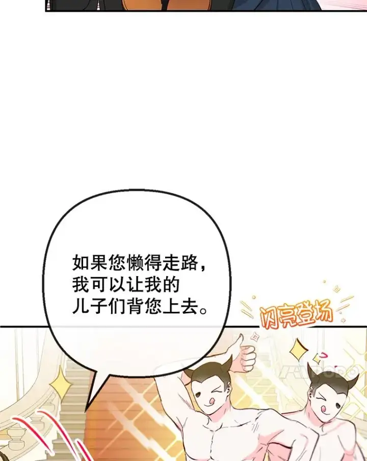 《我在恶魔家的受宠生活》77.葡萄庄园图38