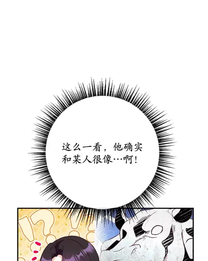 《我在恶魔家的受宠生活》77.葡萄庄园图40