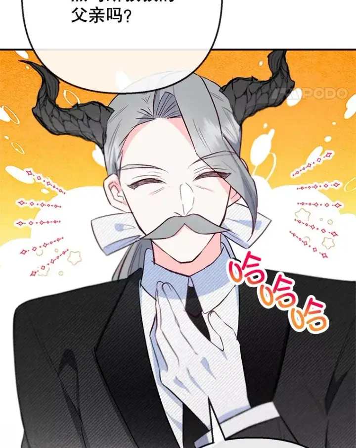 《我在恶魔家的受宠生活》77.葡萄庄园图42