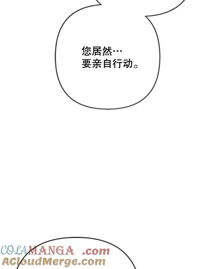 《我在恶魔家的受宠生活》77.葡萄庄园图5