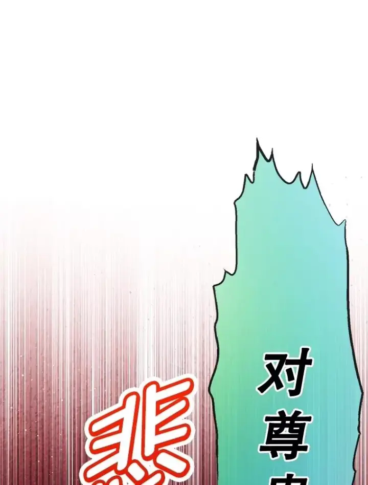 《我在恶魔家的受宠生活》77.葡萄庄园图51