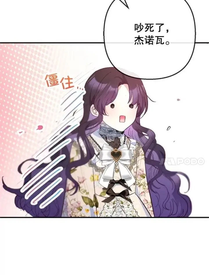 《我在恶魔家的受宠生活》77.葡萄庄园图55