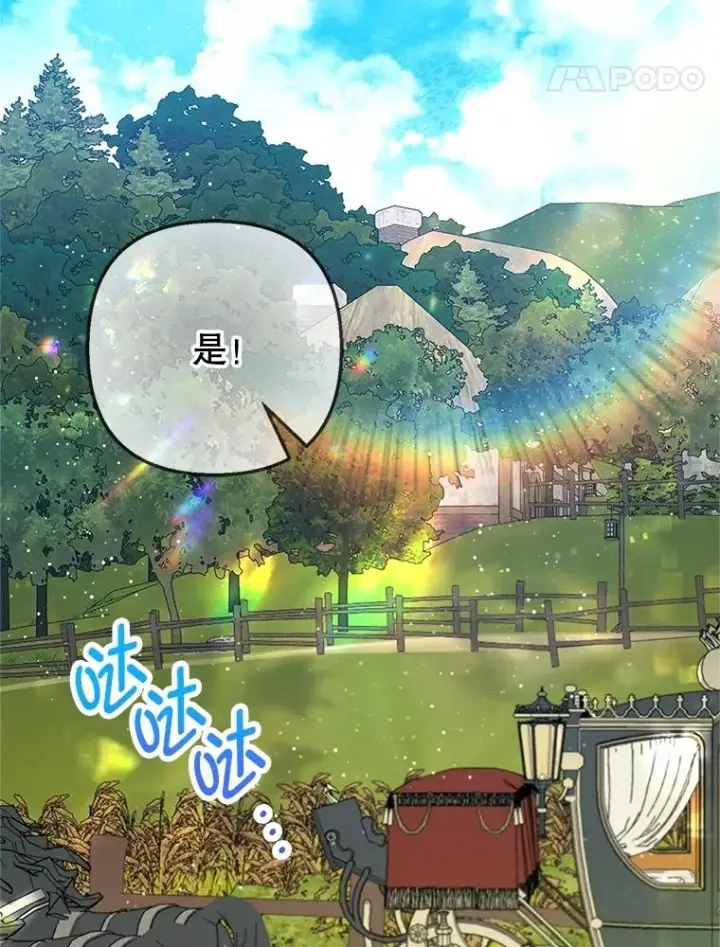 《我在恶魔家的受宠生活》77.葡萄庄园图62