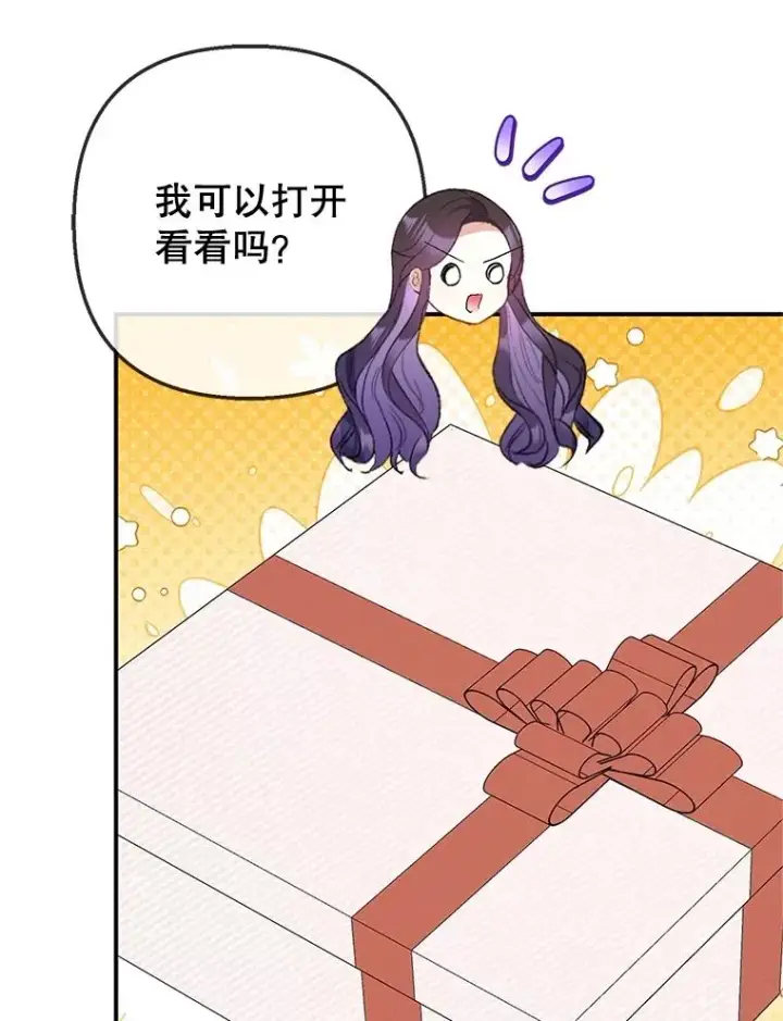 《我在恶魔家的受宠生活》77.葡萄庄园图66