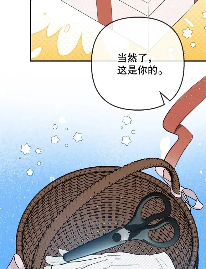 《我在恶魔家的受宠生活》77.葡萄庄园图67