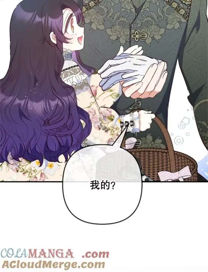 《我在恶魔家的受宠生活》77.葡萄庄园图69