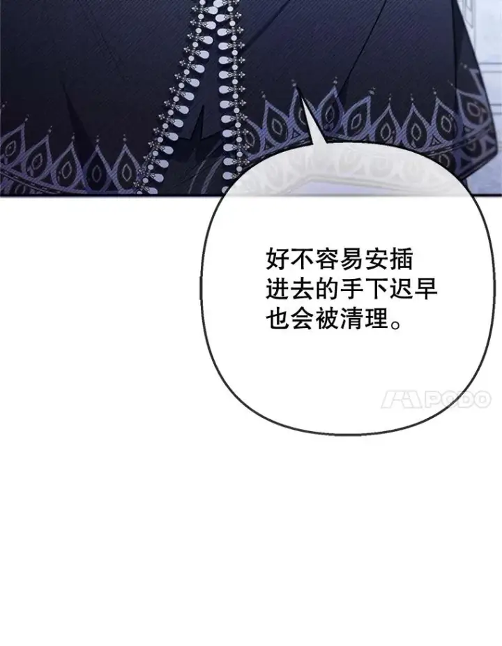 《我在恶魔家的受宠生活》77.葡萄庄园图7