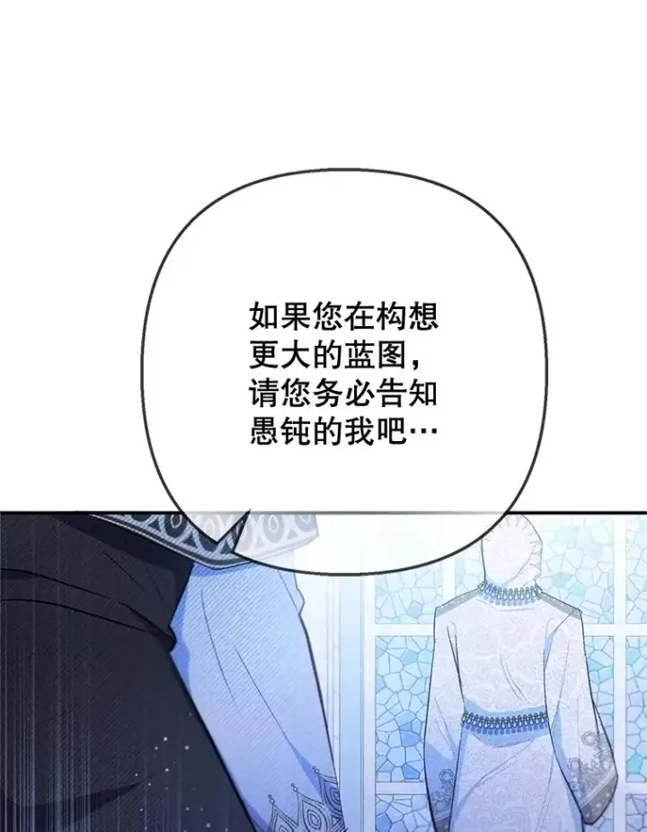 《我在恶魔家的受宠生活》77.葡萄庄园图8