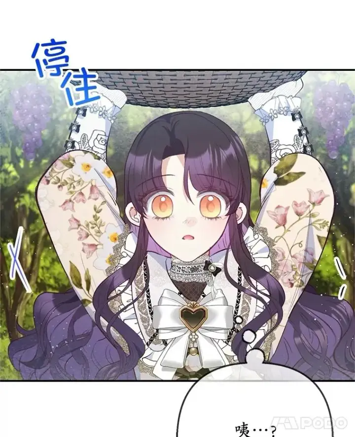 《我在恶魔家的受宠生活》77.葡萄庄园图82