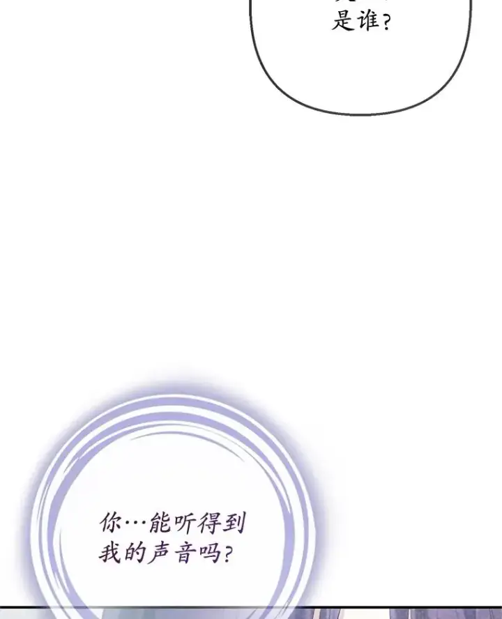 《我在恶魔家的受宠生活》77.葡萄庄园图83