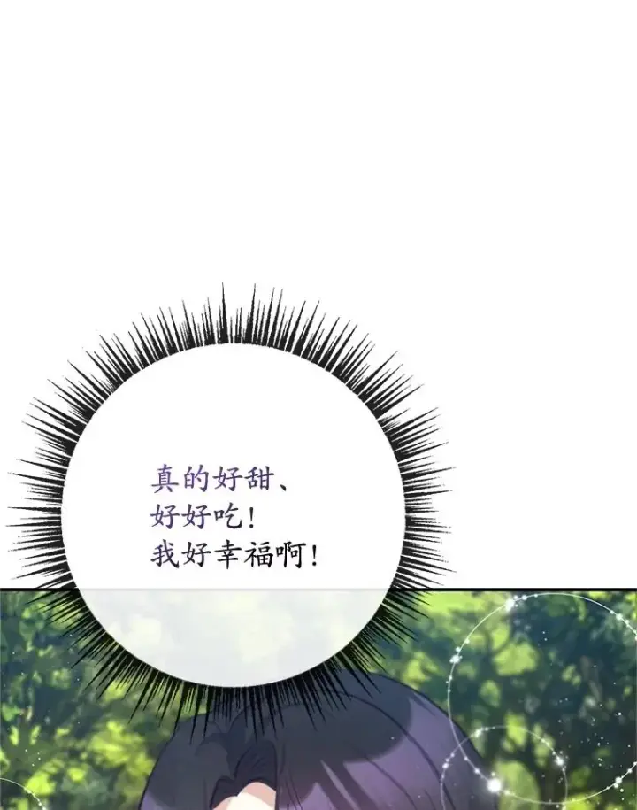 《我在恶魔家的受宠生活》77.葡萄庄园（本季完）图104
