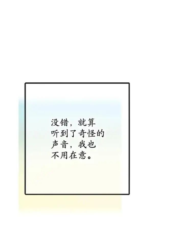 《我在恶魔家的受宠生活》77.葡萄庄园（本季完）图106