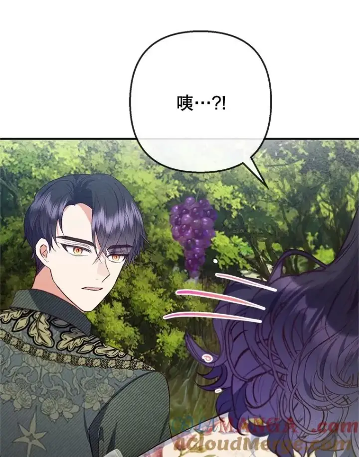 《我在恶魔家的受宠生活》77.葡萄庄园（本季完）图109