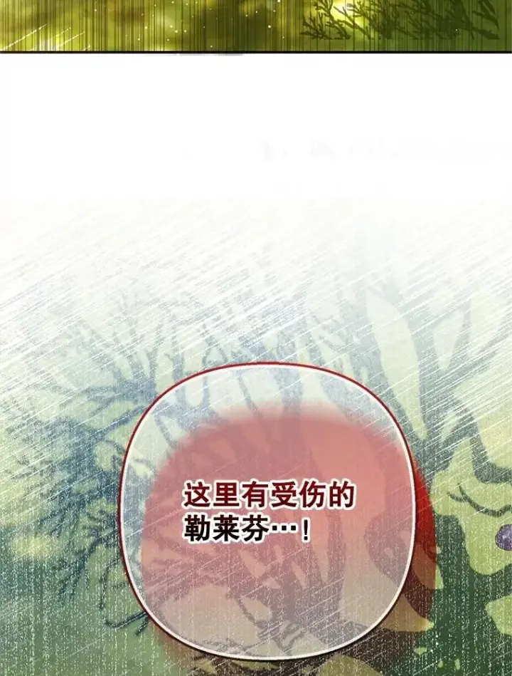 《我在恶魔家的受宠生活》77.葡萄庄园（本季完）图114