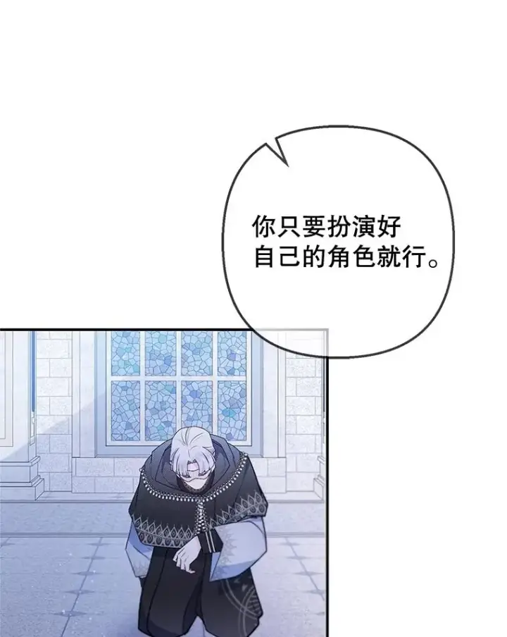 《我在恶魔家的受宠生活》77.葡萄庄园（本季完）图12