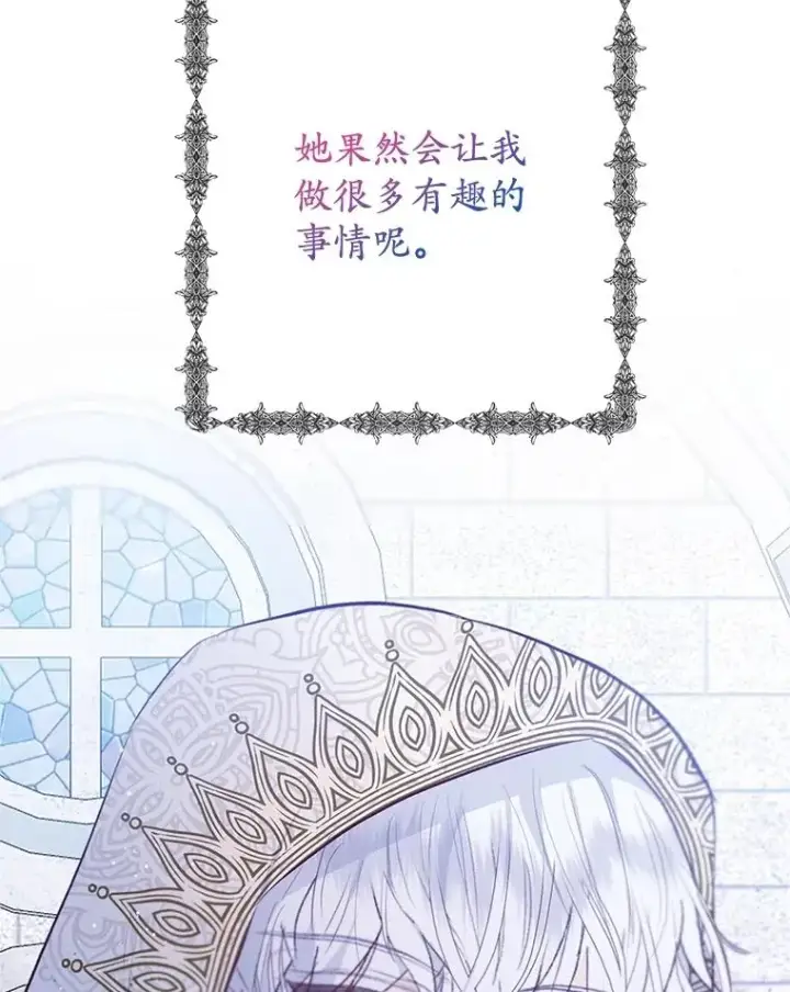 《我在恶魔家的受宠生活》77.葡萄庄园（本季完）图15