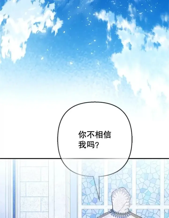 《我在恶魔家的受宠生活》77.葡萄庄园（本季完）图3