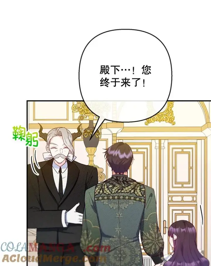 《我在恶魔家的受宠生活》77.葡萄庄园（本季完）图33