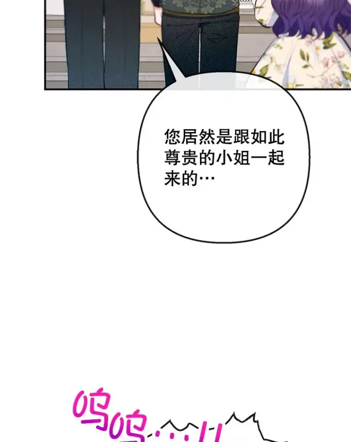《我在恶魔家的受宠生活》77.葡萄庄园（本季完）图34