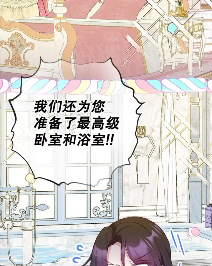 《我在恶魔家的受宠生活》77.葡萄庄园（本季完）图47