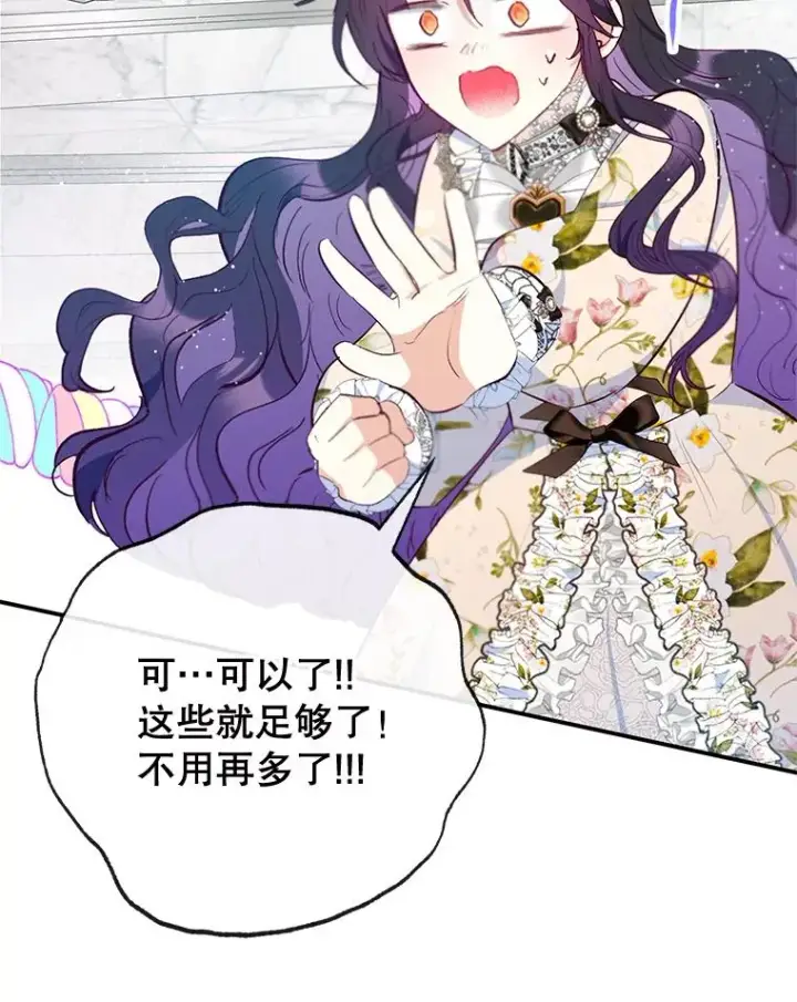 《我在恶魔家的受宠生活》77.葡萄庄园（本季完）图48