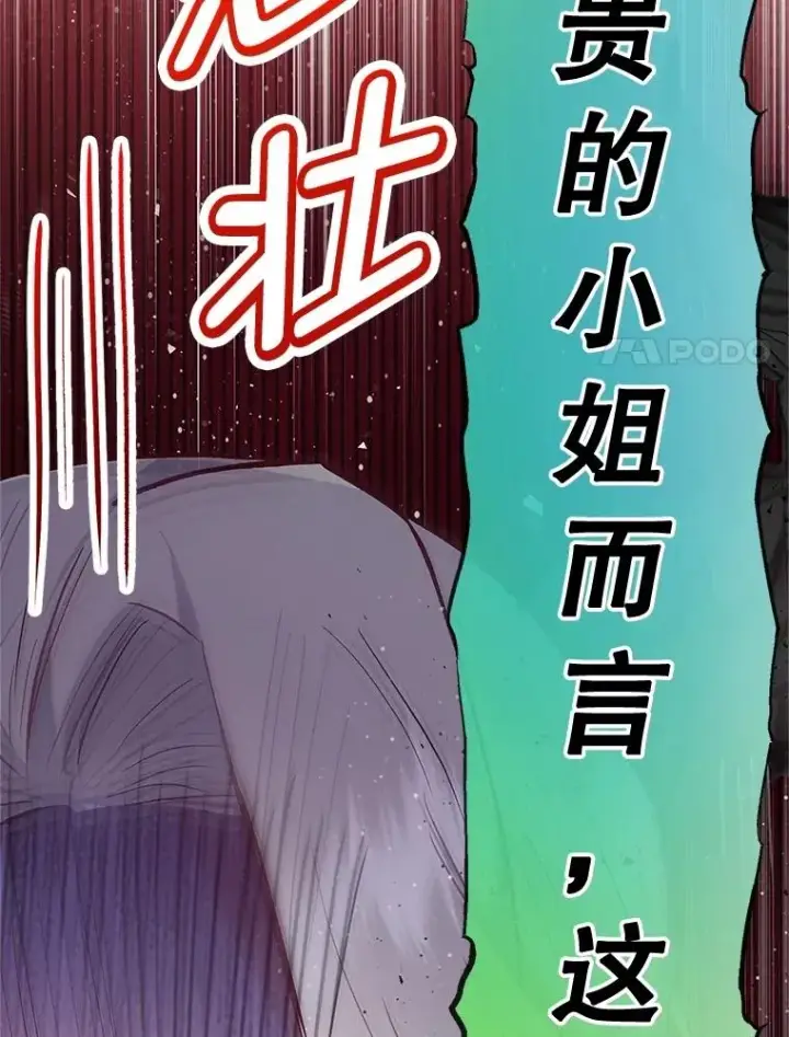 《我在恶魔家的受宠生活》77.葡萄庄园（本季完）图52