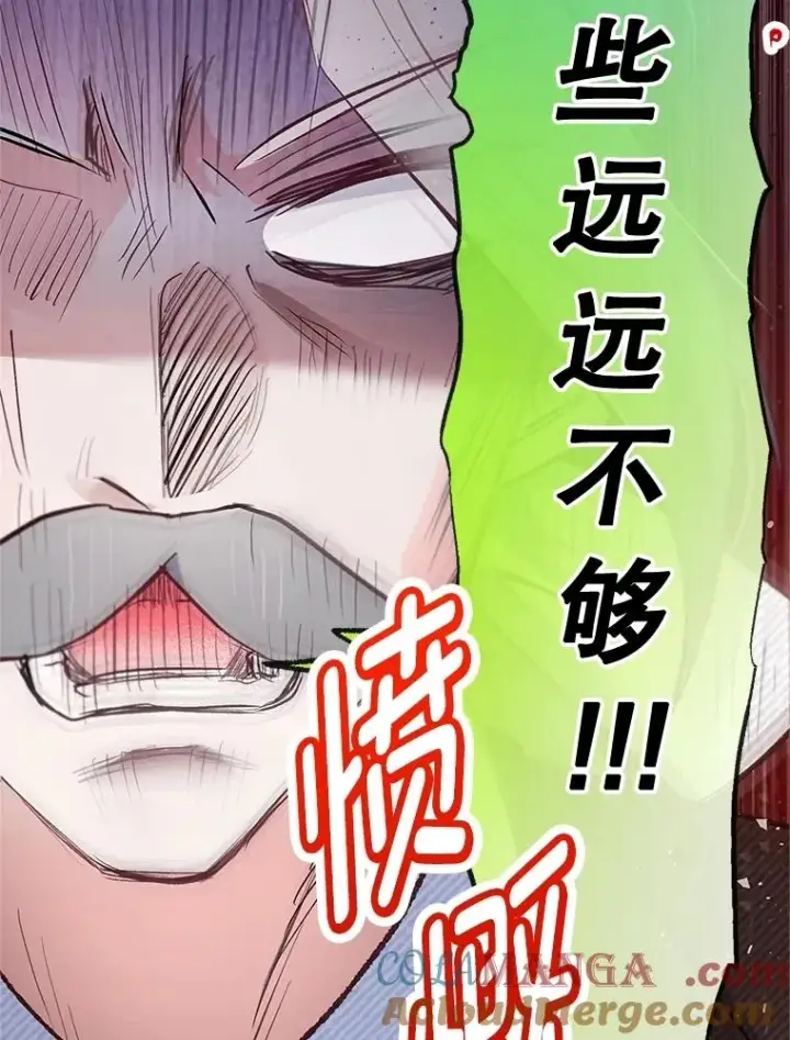 《我在恶魔家的受宠生活》77.葡萄庄园（本季完）图53