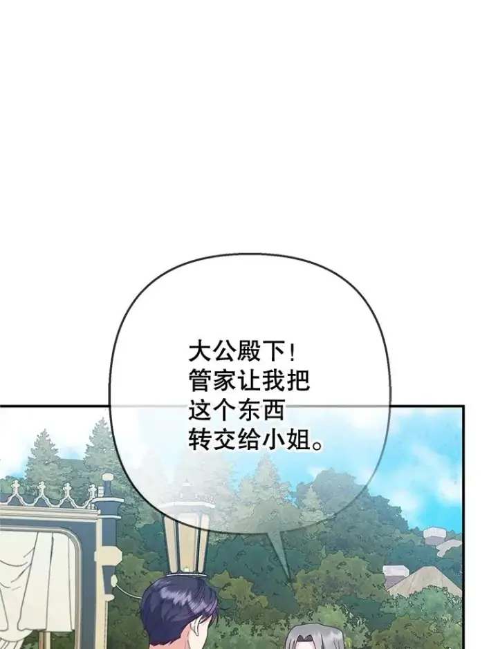 《我在恶魔家的受宠生活》77.葡萄庄园（本季完）图64