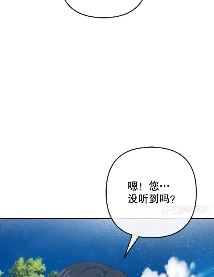 《我在恶魔家的受宠生活》77.葡萄庄园（本季完）图88