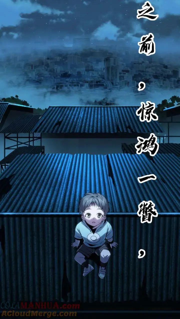《我在精神病院学斩神》预告图13