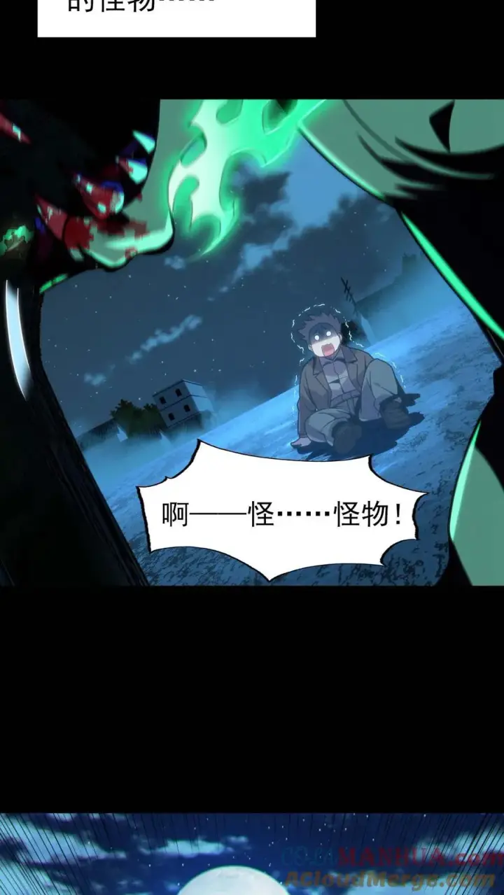 《我在精神病院学斩神》预告图19